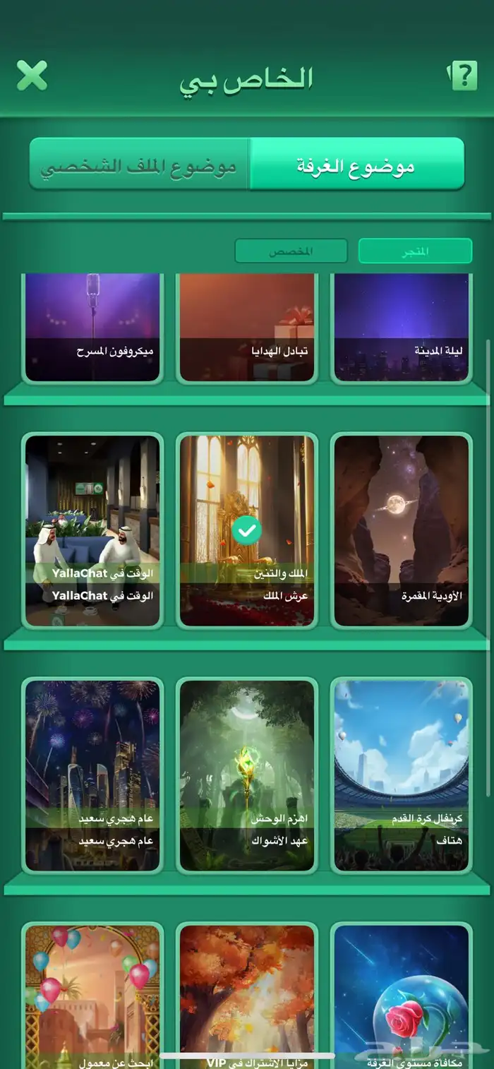 حساب يلا لودو 18