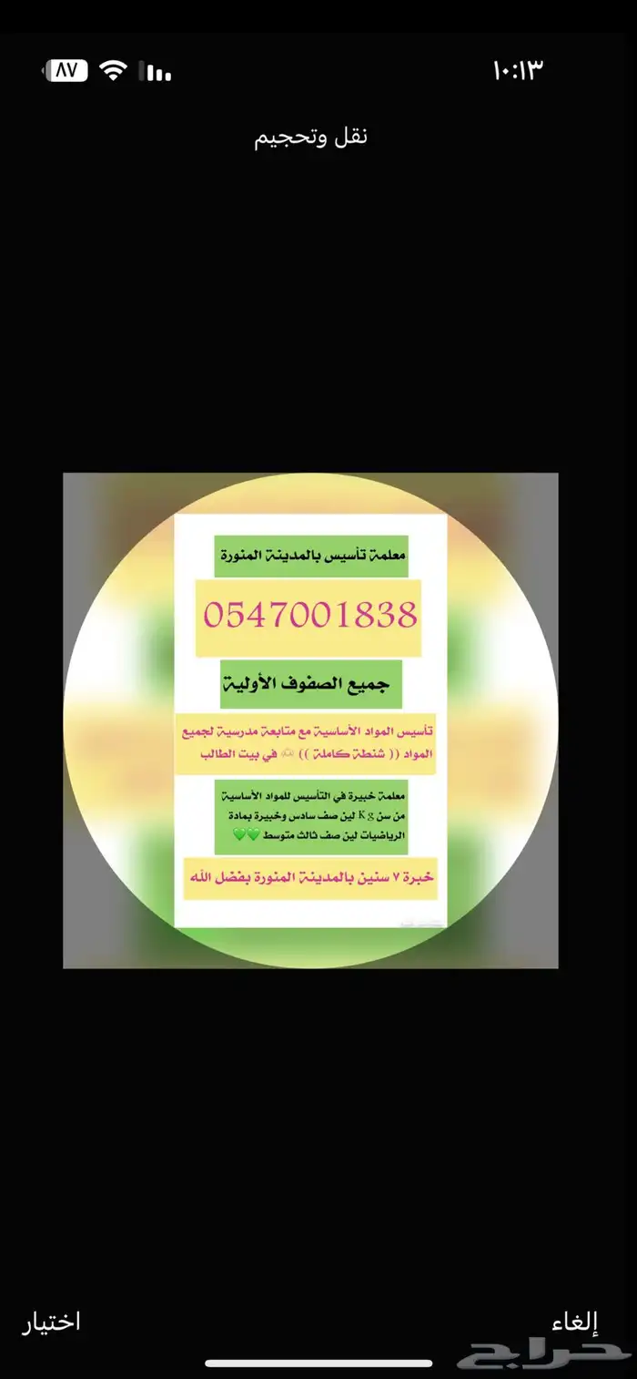 معلمة تأسيس  معلمة_تأسيس 0