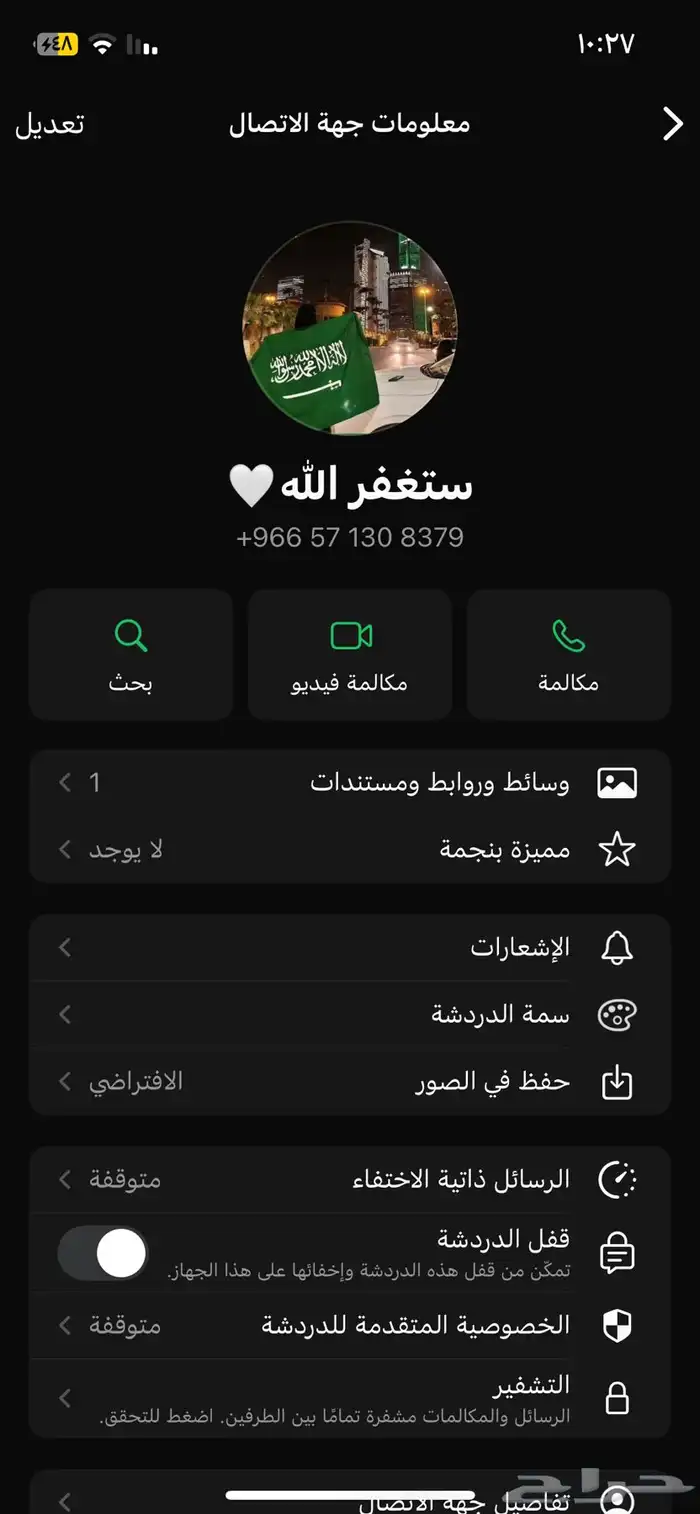 حساب كود موبايل 1