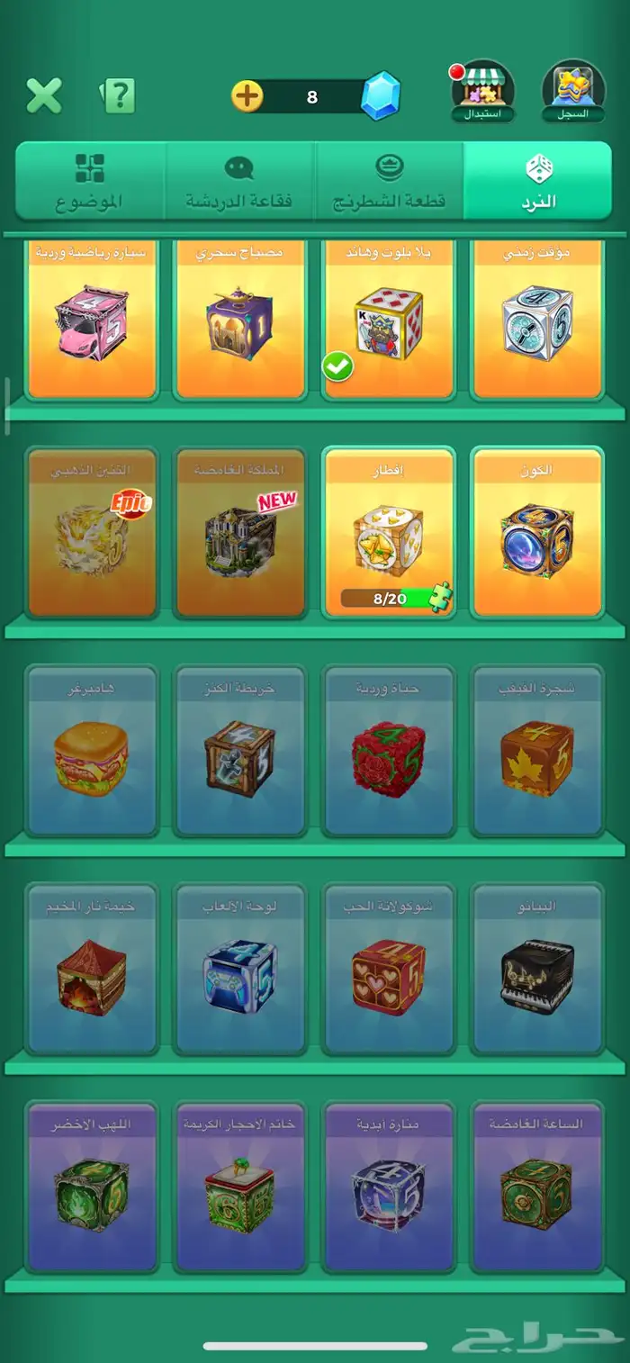 حساب يلا لودو 16