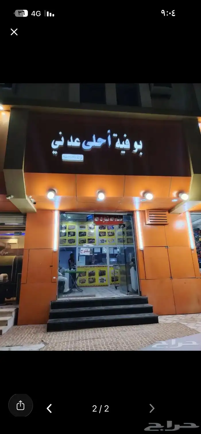 بوفيه لتقبيل 1