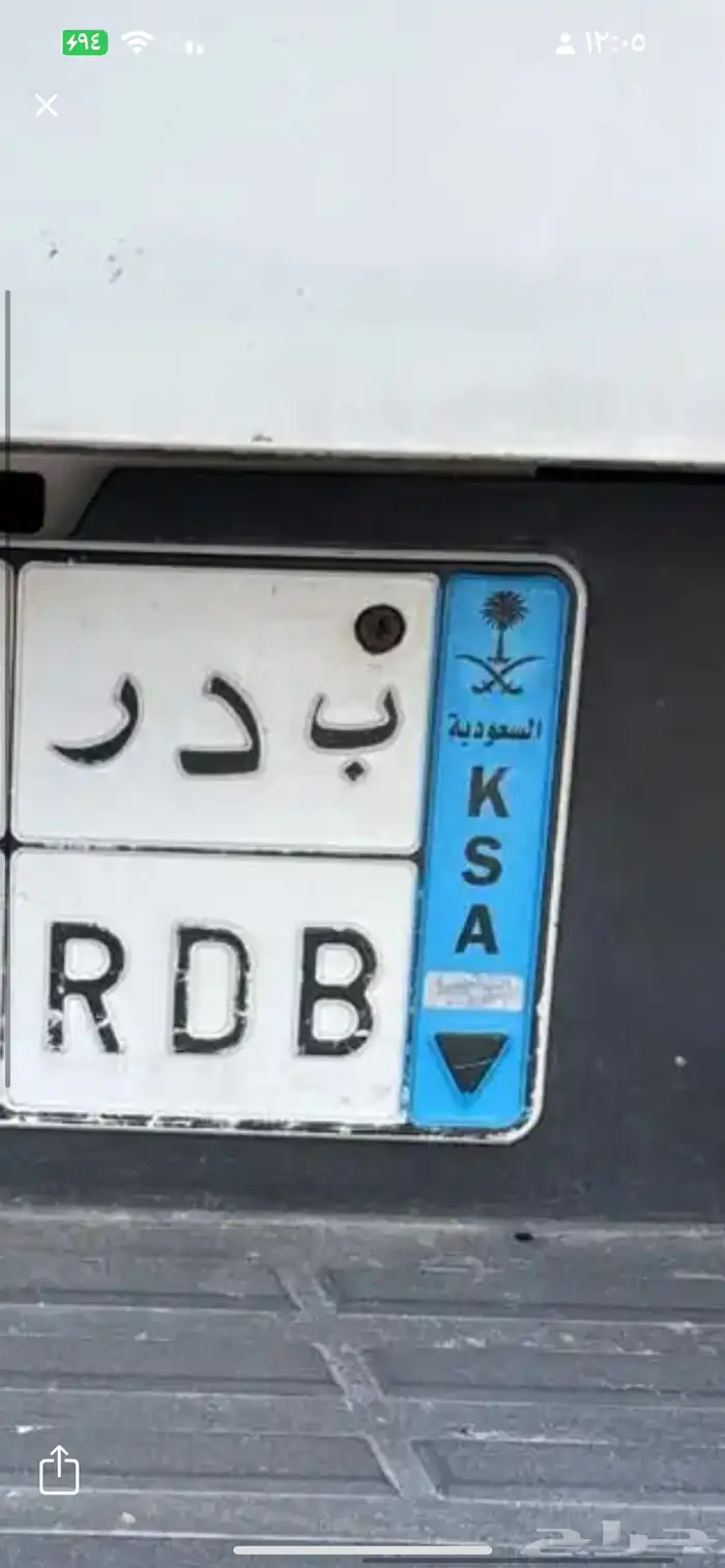 مطلوب لوحه باسم بدر خصوصي بسعر مناسب ا 0