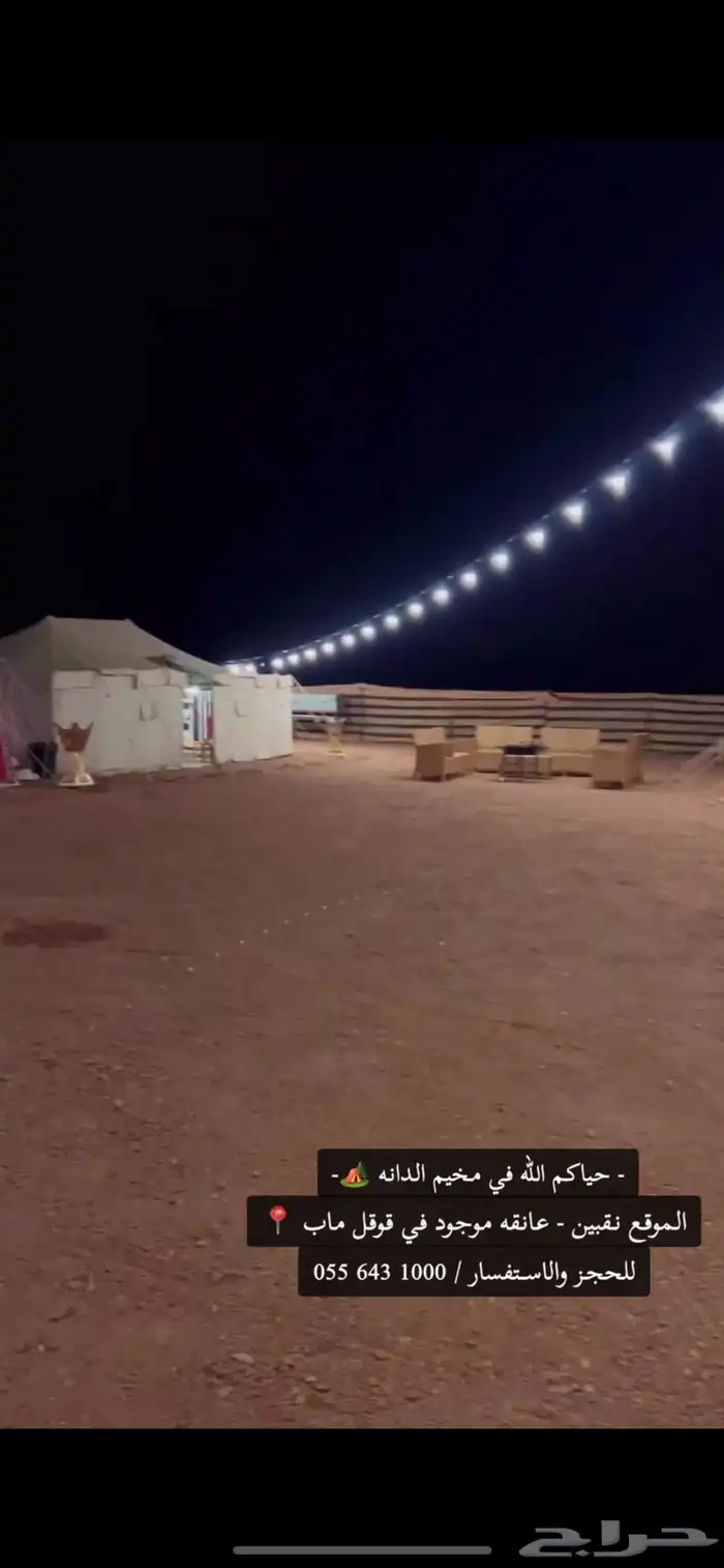 مخيم الدانه البري نقبين (شعيب عانقه) 3