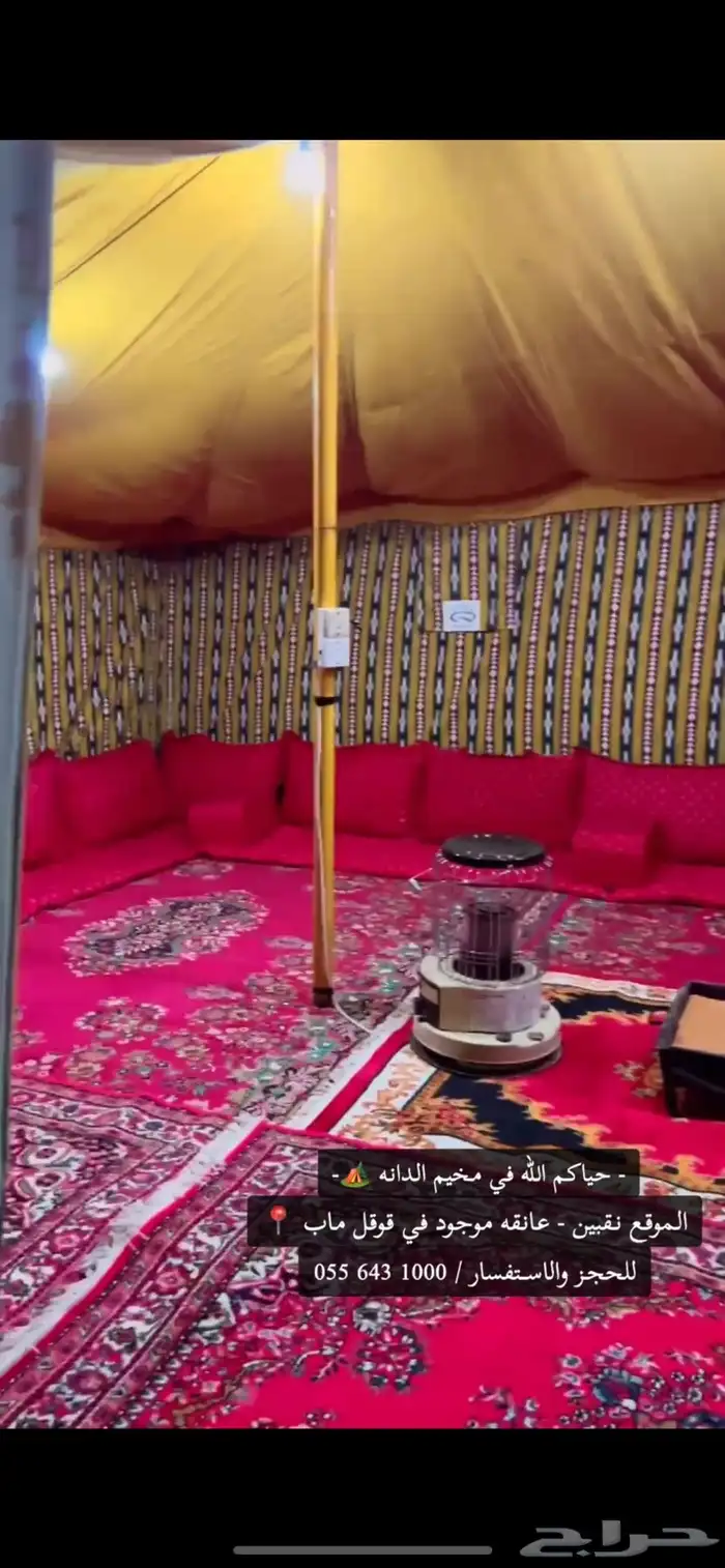 مخيم الدانه البري نقبين (شعيب عانقه) 14