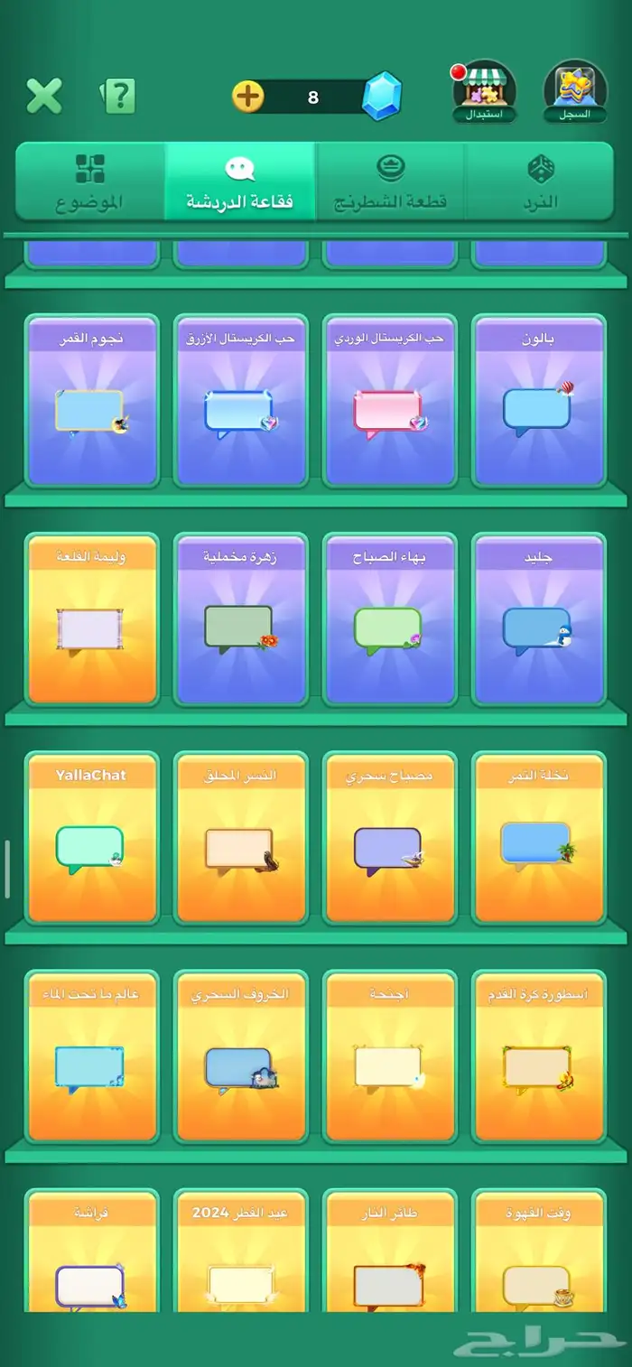 حساب يلا لودو 14