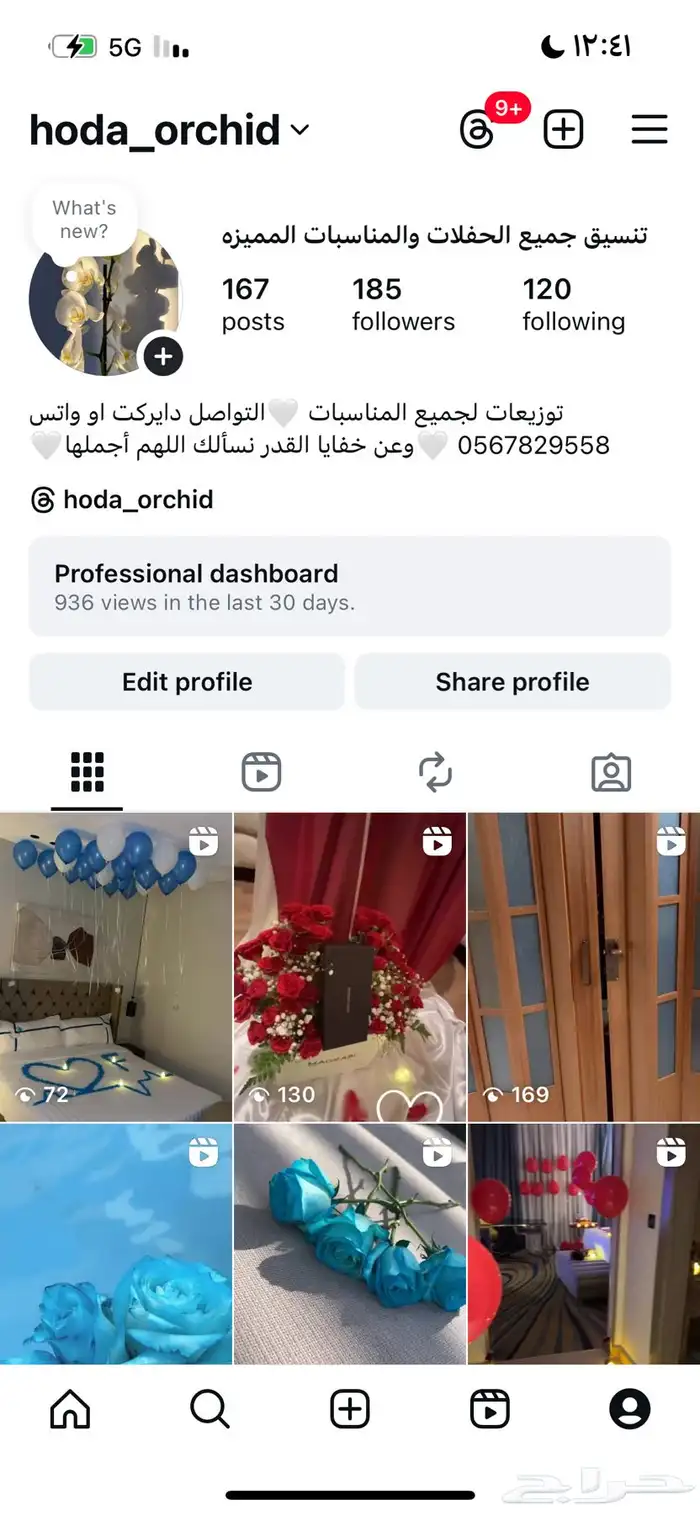 تنسيق حفلات 14