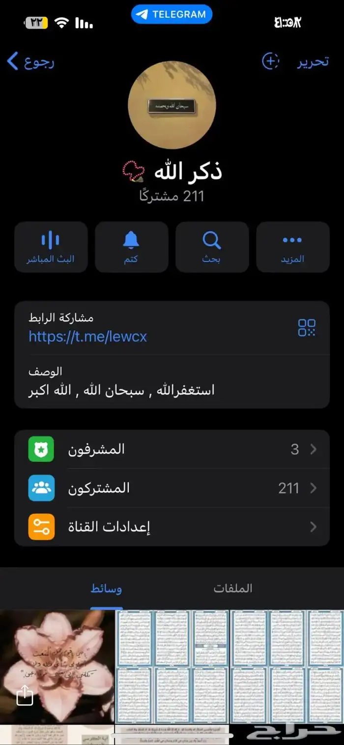 قناة تيليجرام للبيع 0