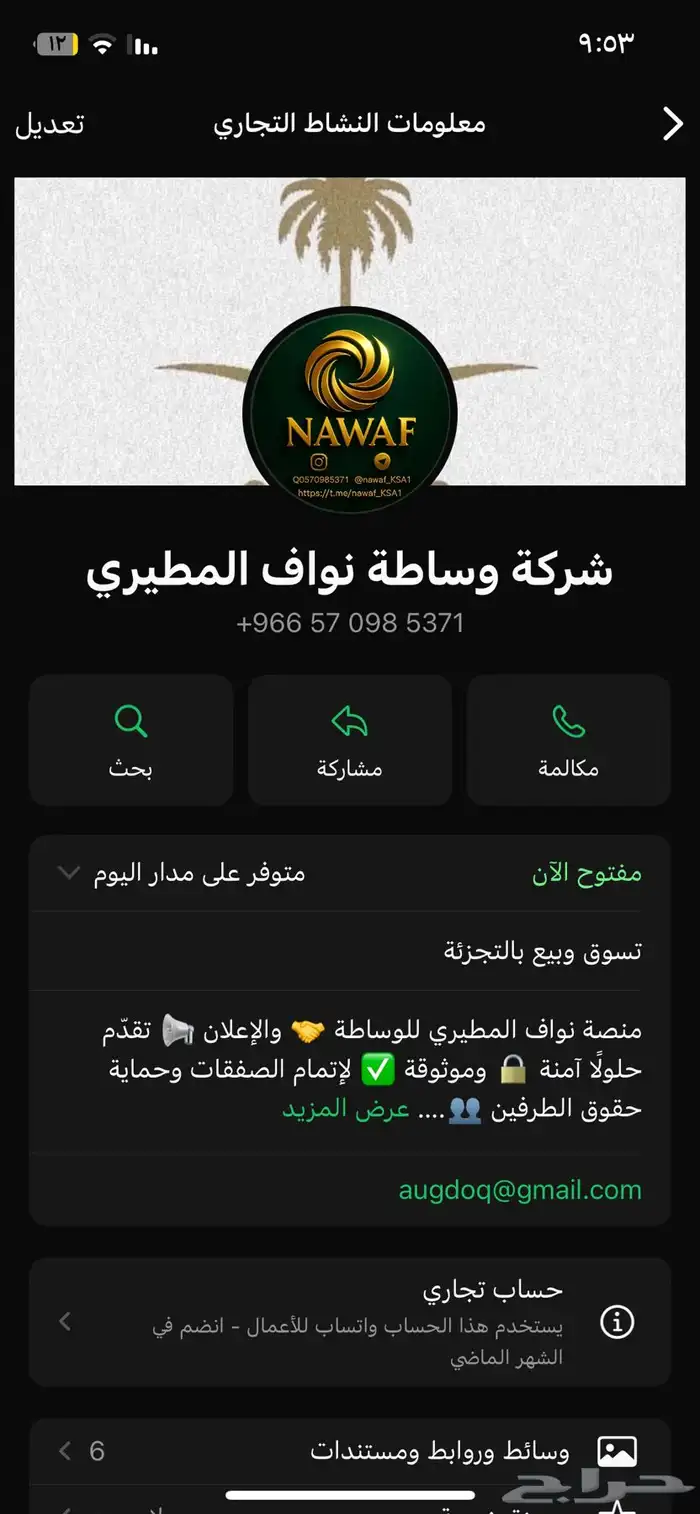 حساب كود موبايل 0