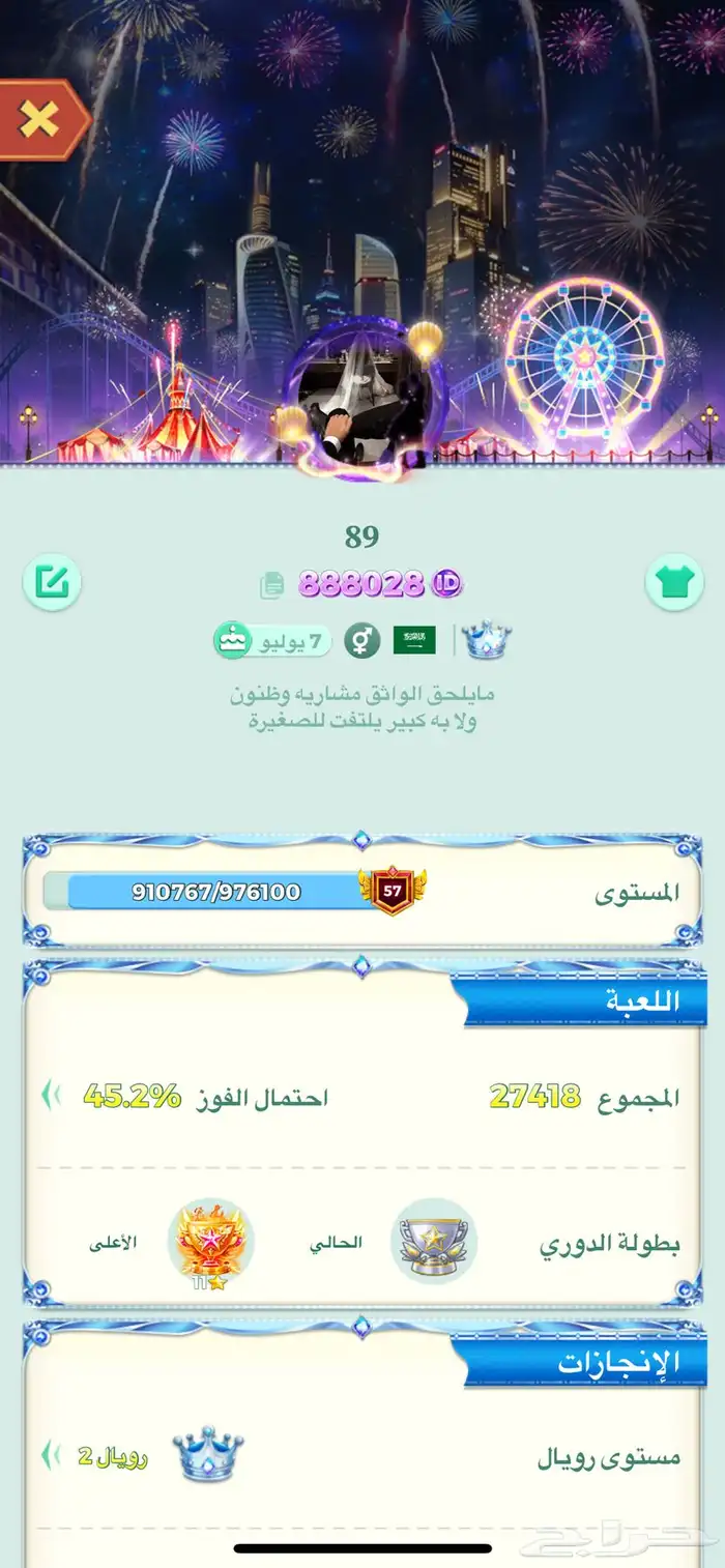 حساب يلا لودو 0