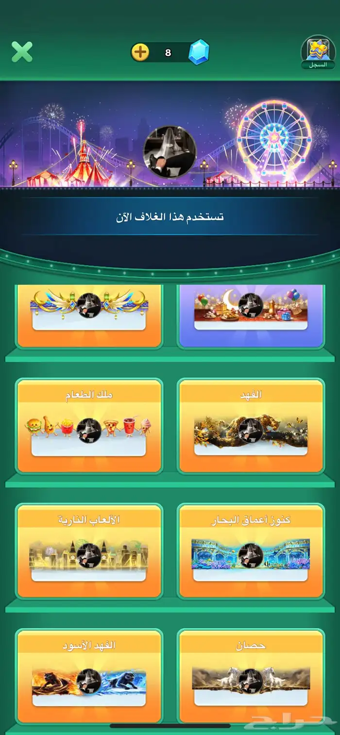 حساب يلا لودو 11