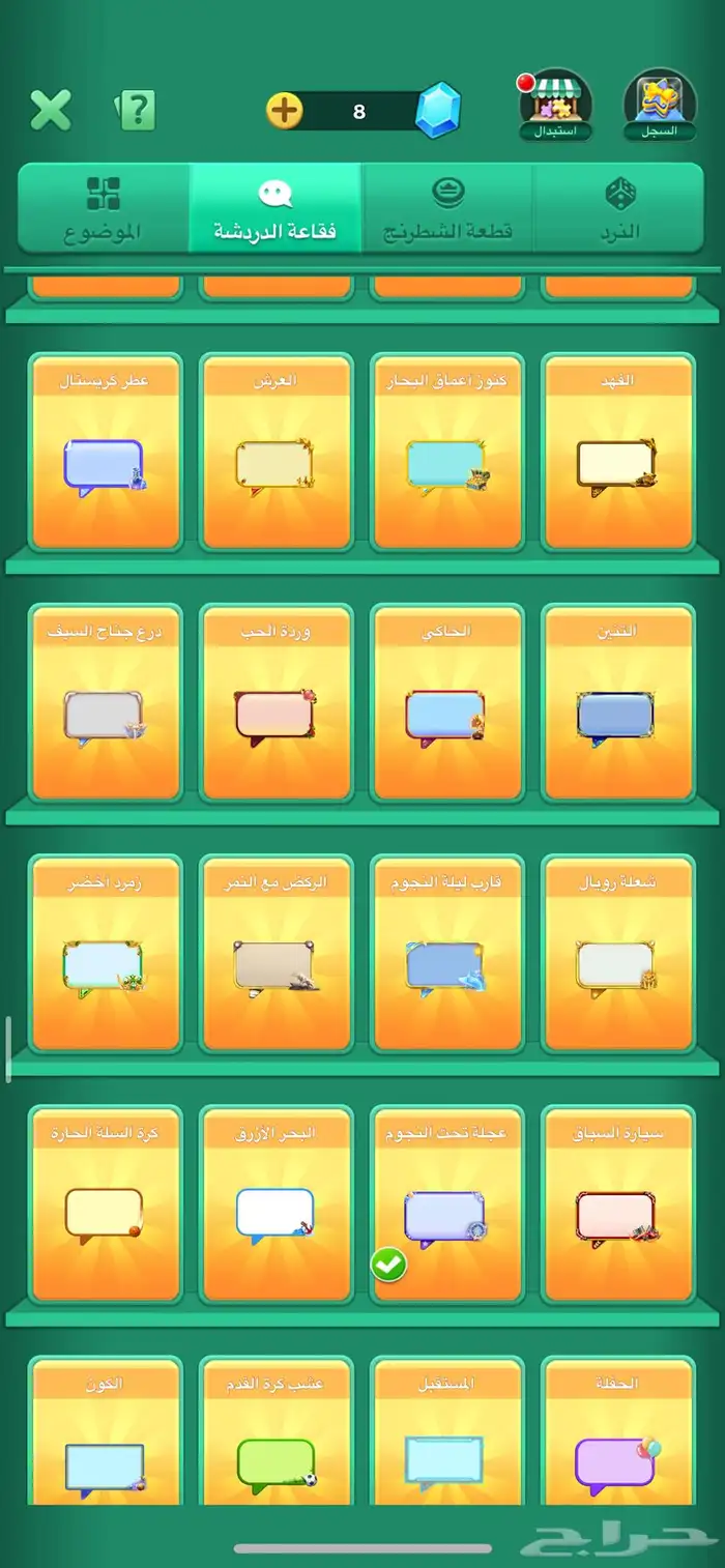 حساب يلا لودو 15