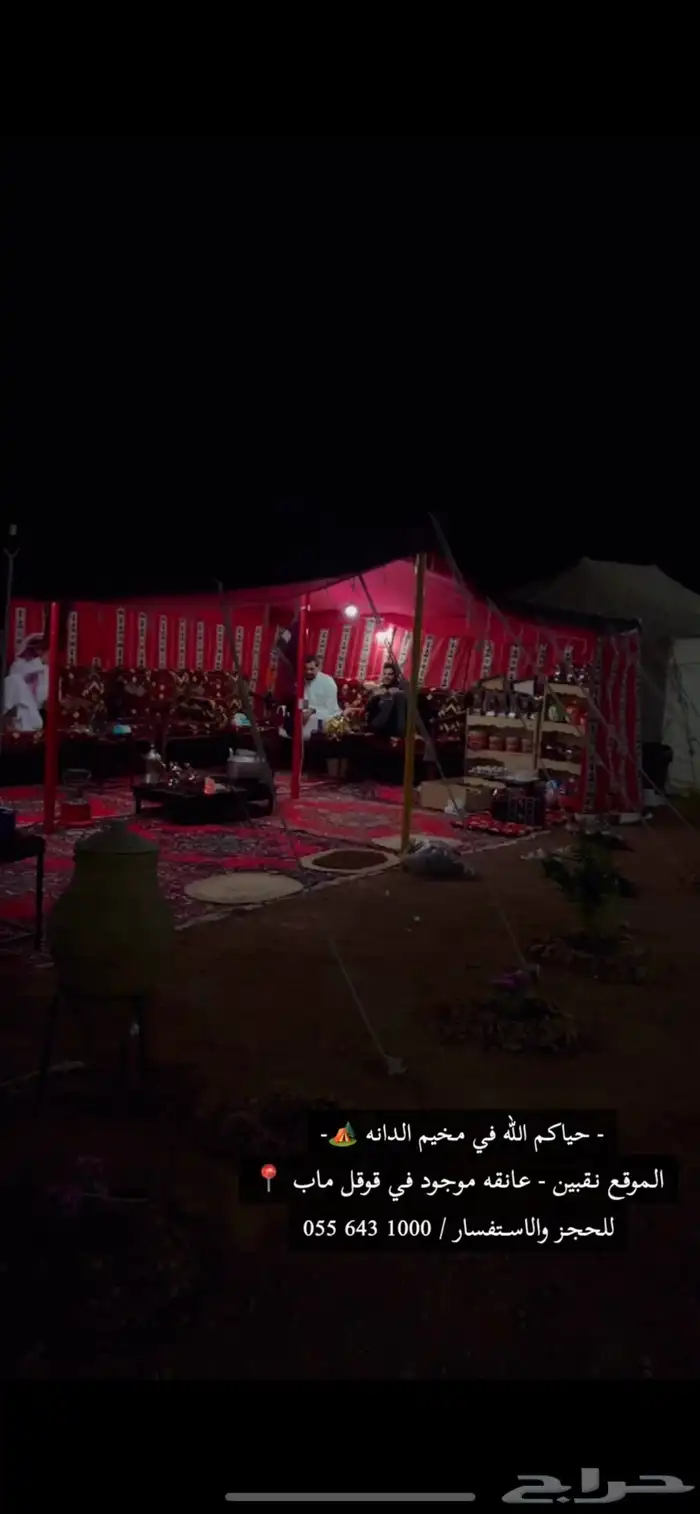 مخيم الدانه البري نقبين (شعيب عانقه) 25