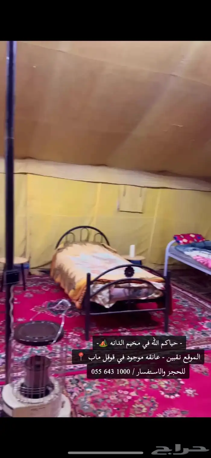 مخيم الدانه البري نقبين (شعيب عانقه) 16