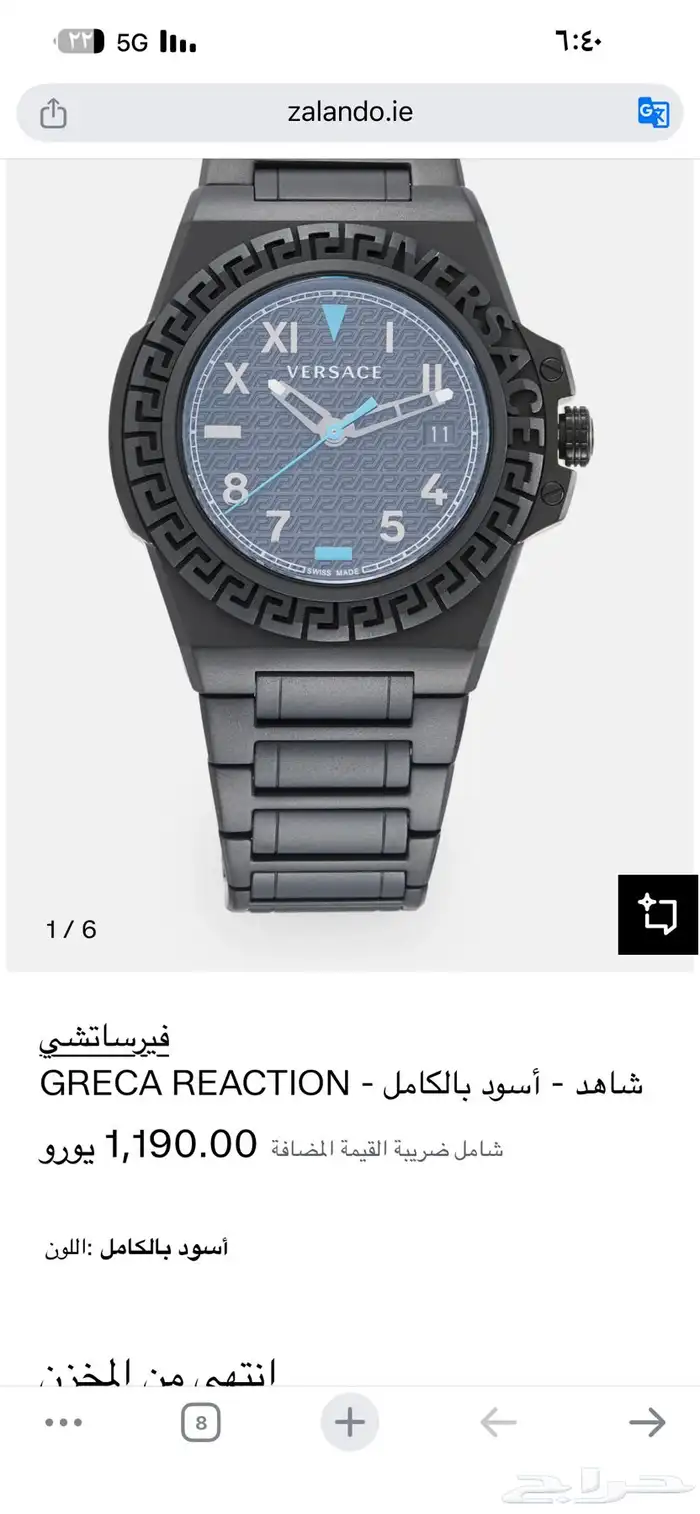 ساعه فرزاتشي اصليه 2