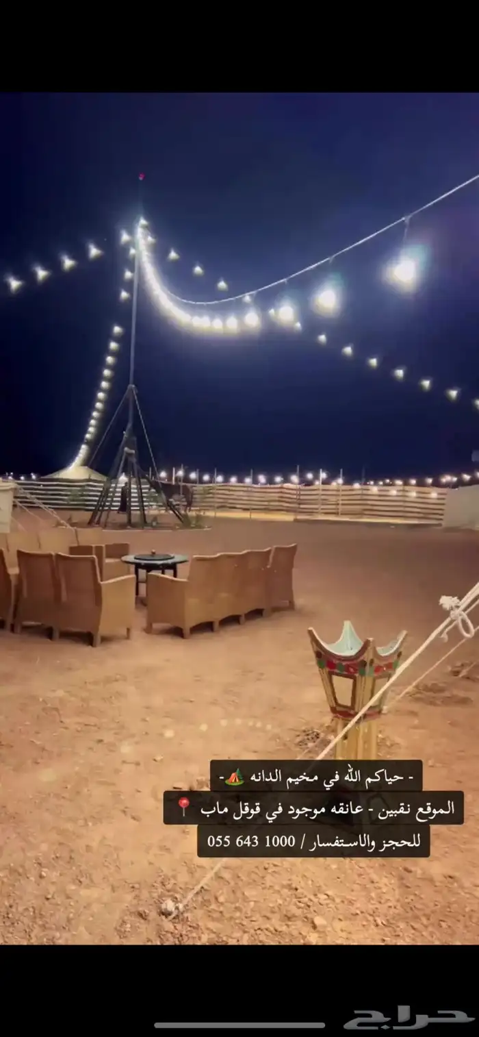 مخيم الدانه البري نقبين (شعيب عانقه) 0