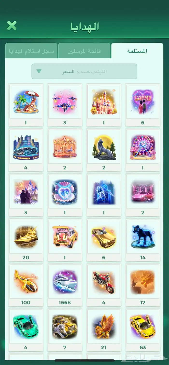 حساب يلا لودو 1