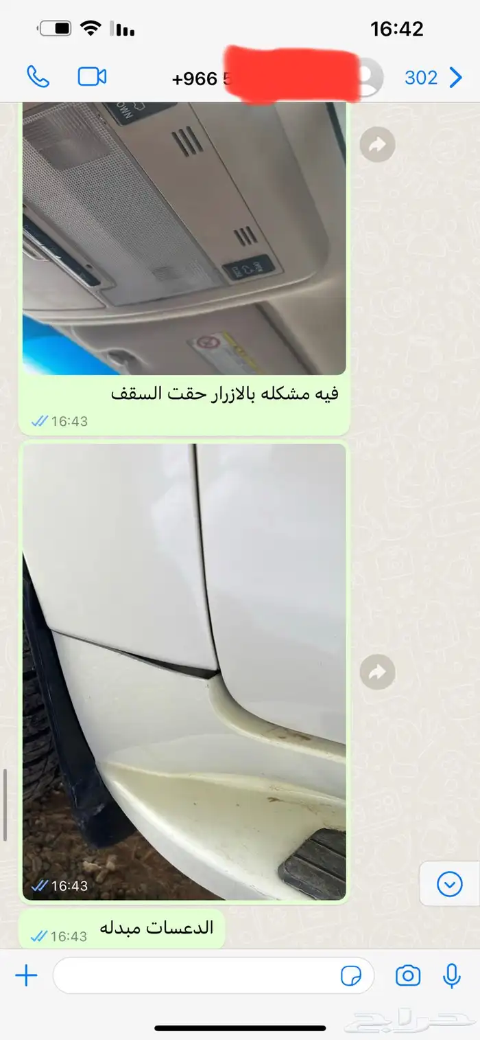 فحص سيارات قبل الشراء(اعلى تقييم140) 8