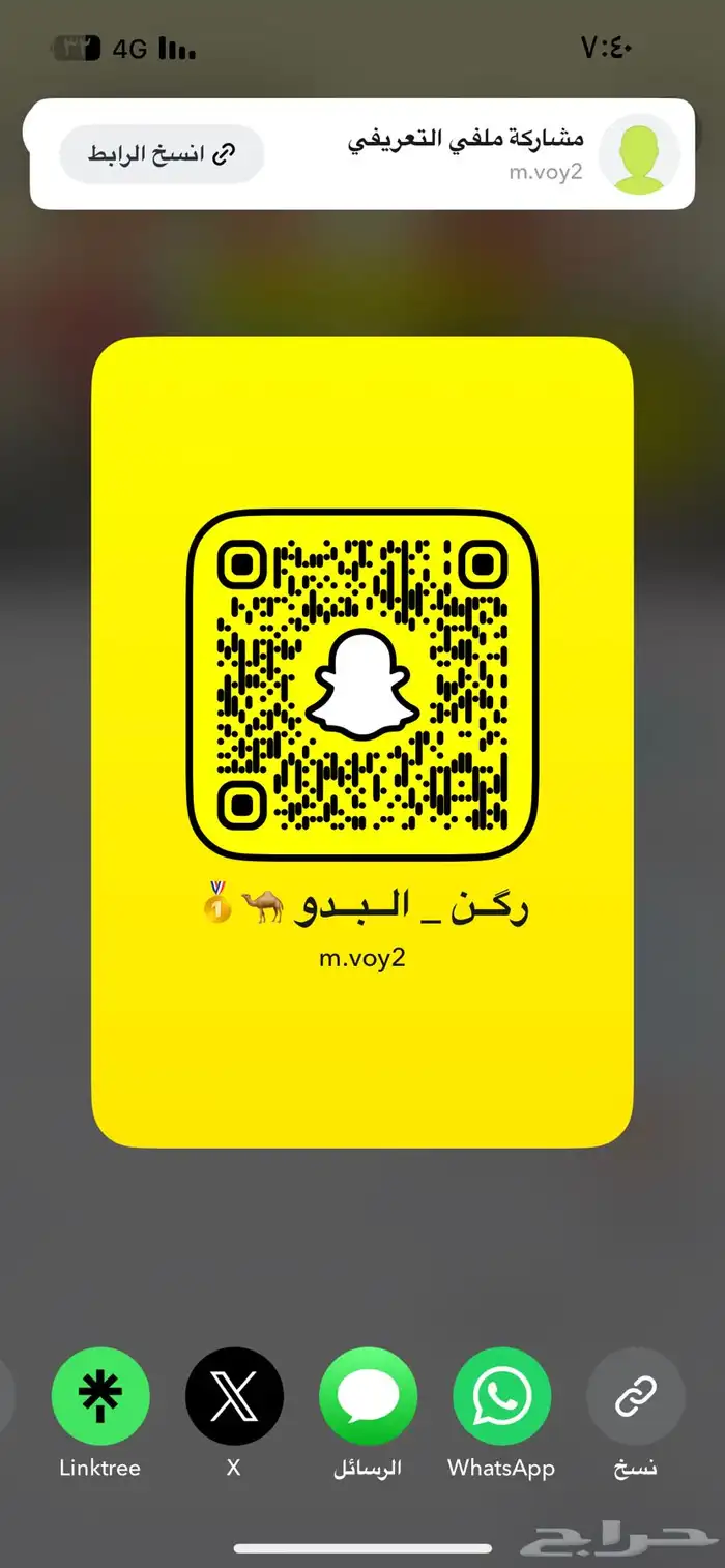 وضحا لقحه صفرا شقحاء لقيه حقه جذعه 2