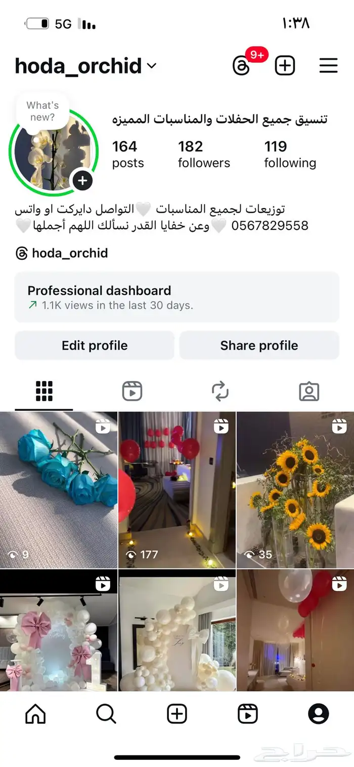تنسيق حفلات 23