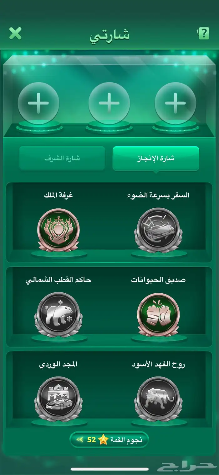 حساب يلا لودو 4