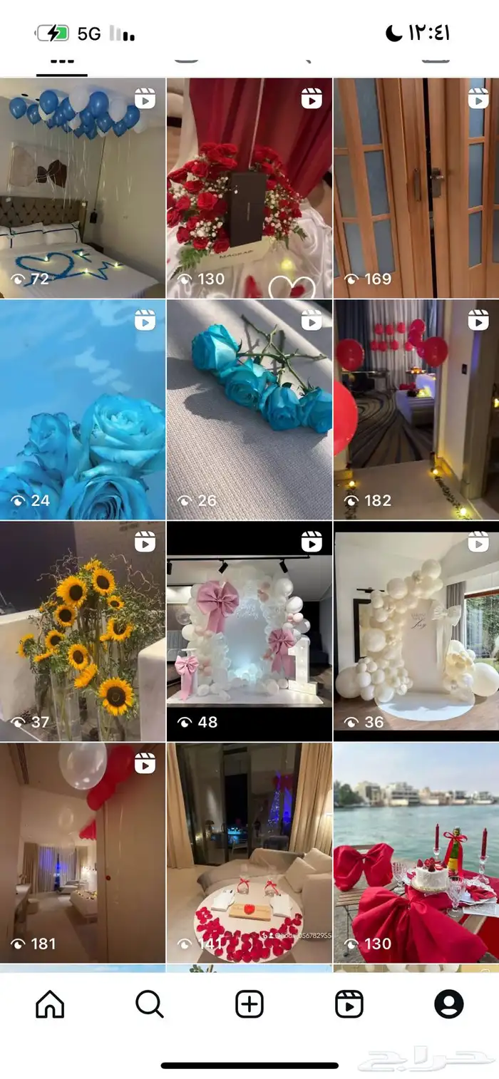 تنسيق حفلات 13