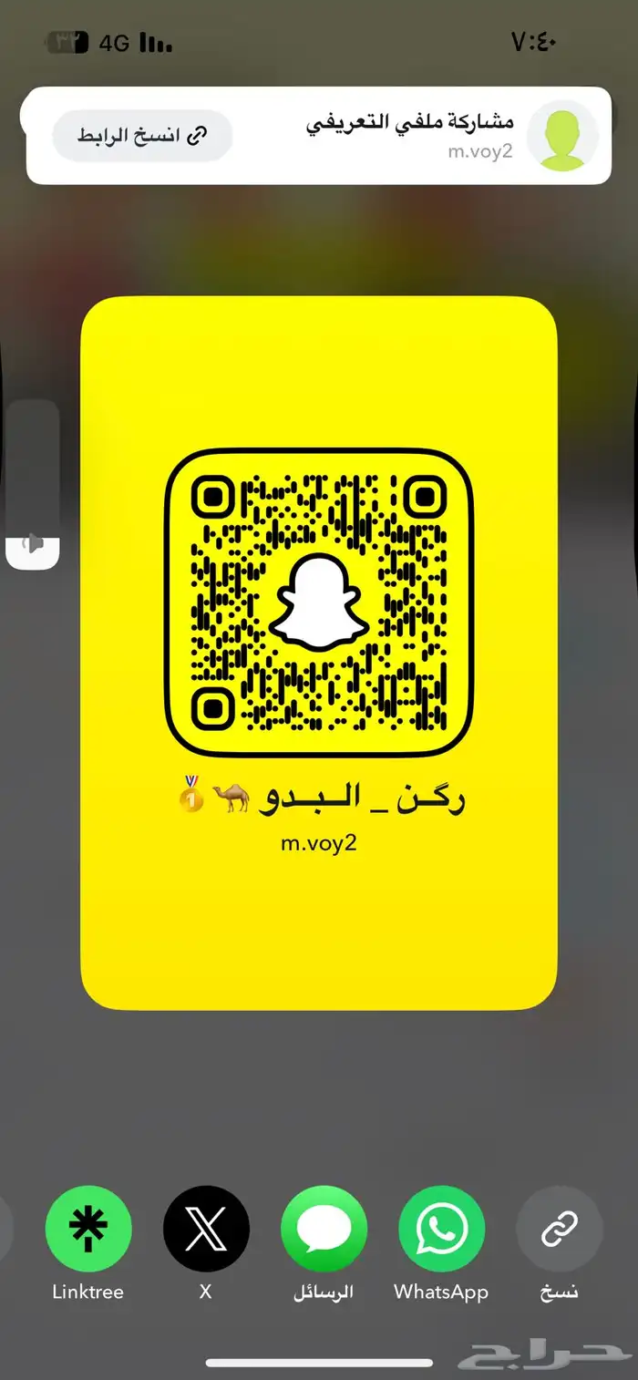 وضحا لقحه صفرا شقحاء لقيه حقه جذعه 6