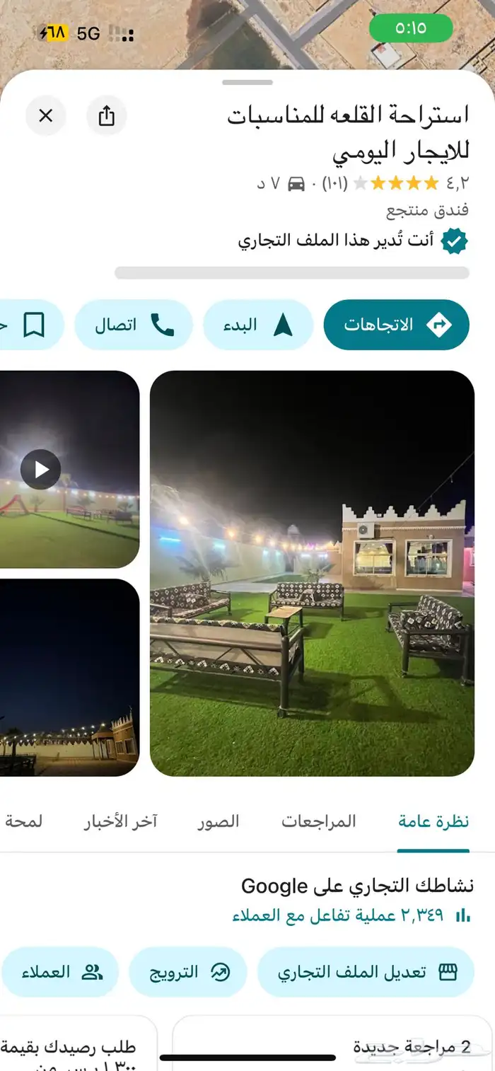 استراحة للايجار اليومي ببريدة بحي الجزيرة 0