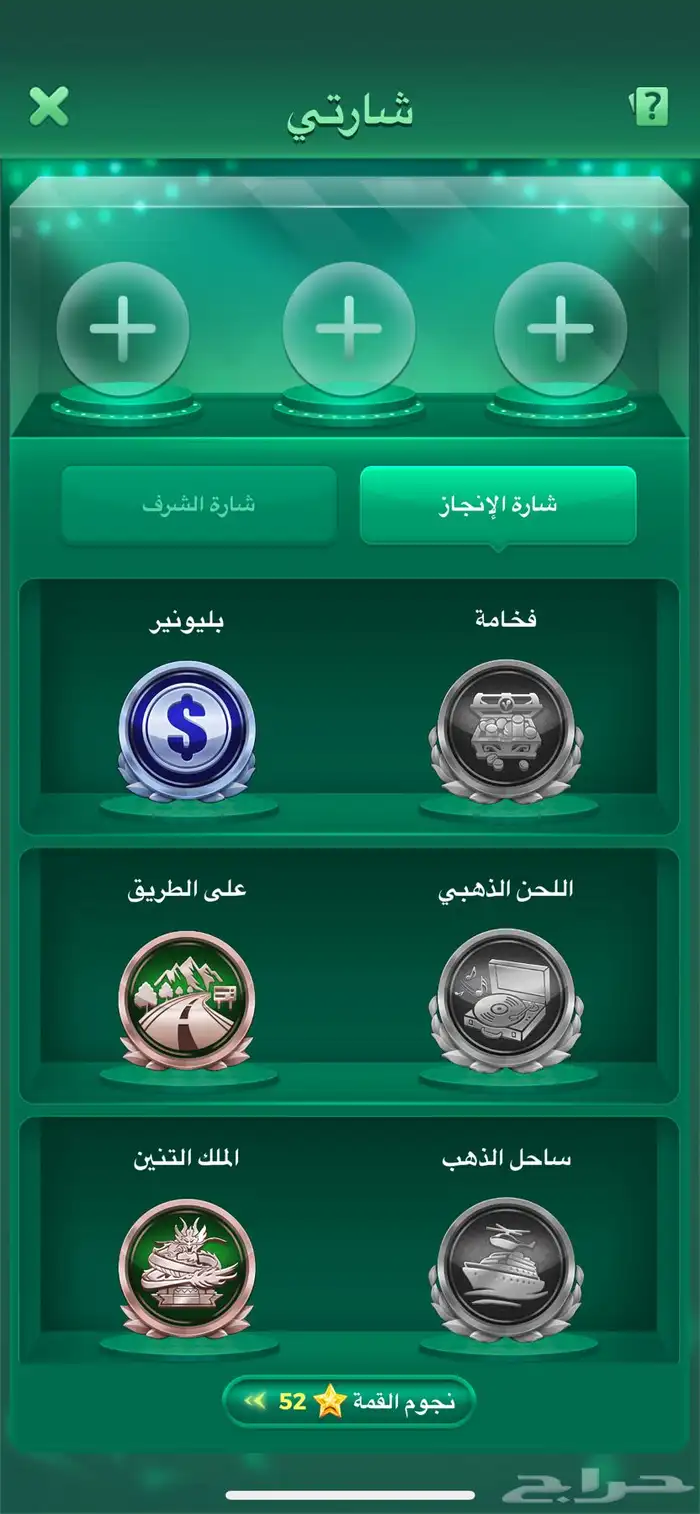 حساب يلا لودو 3