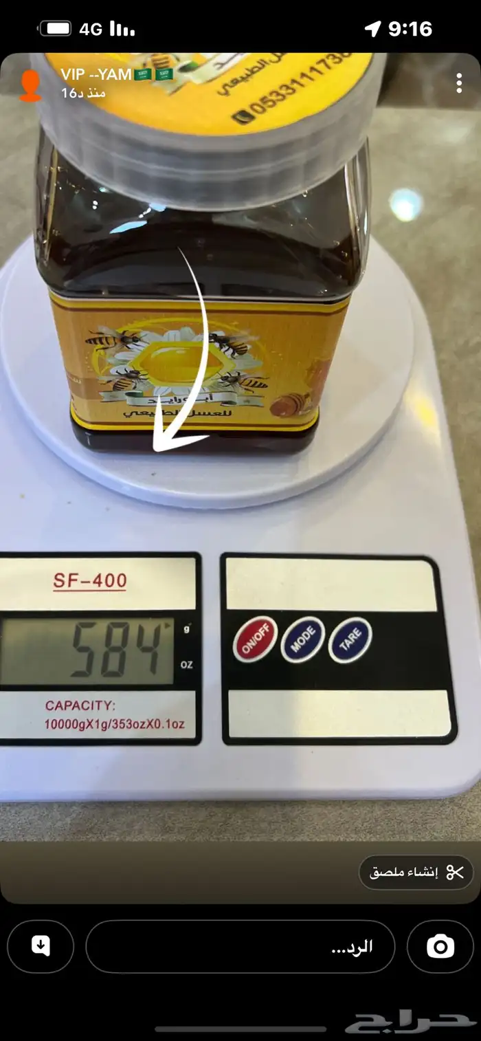 عسل سدره - عسل شوكه وطلحه 1