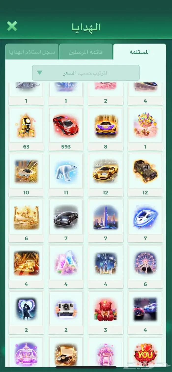 حساب يلا لودو 2