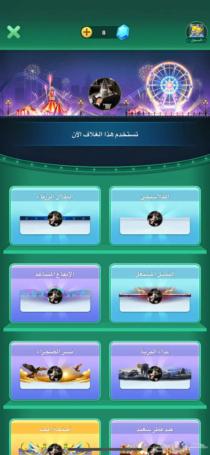 حساب يلا لودو 10