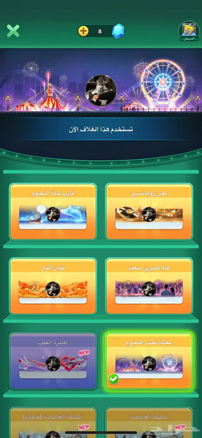 حساب يلا لودو 12