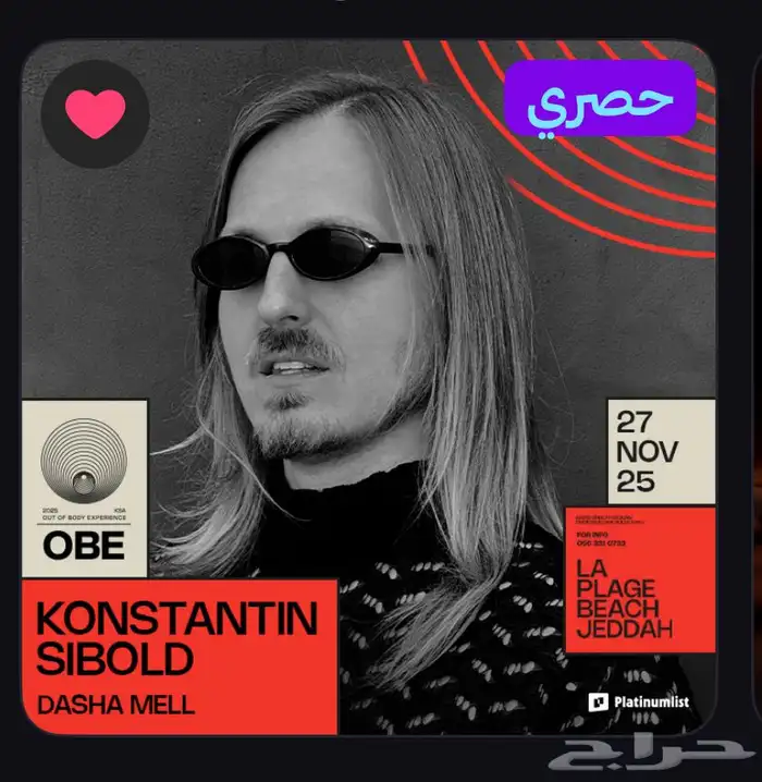 تكت حفلة لابلاج 0