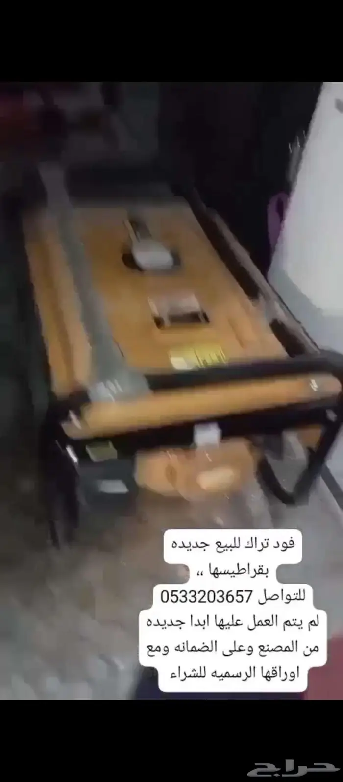 تراك فود   عربة 3