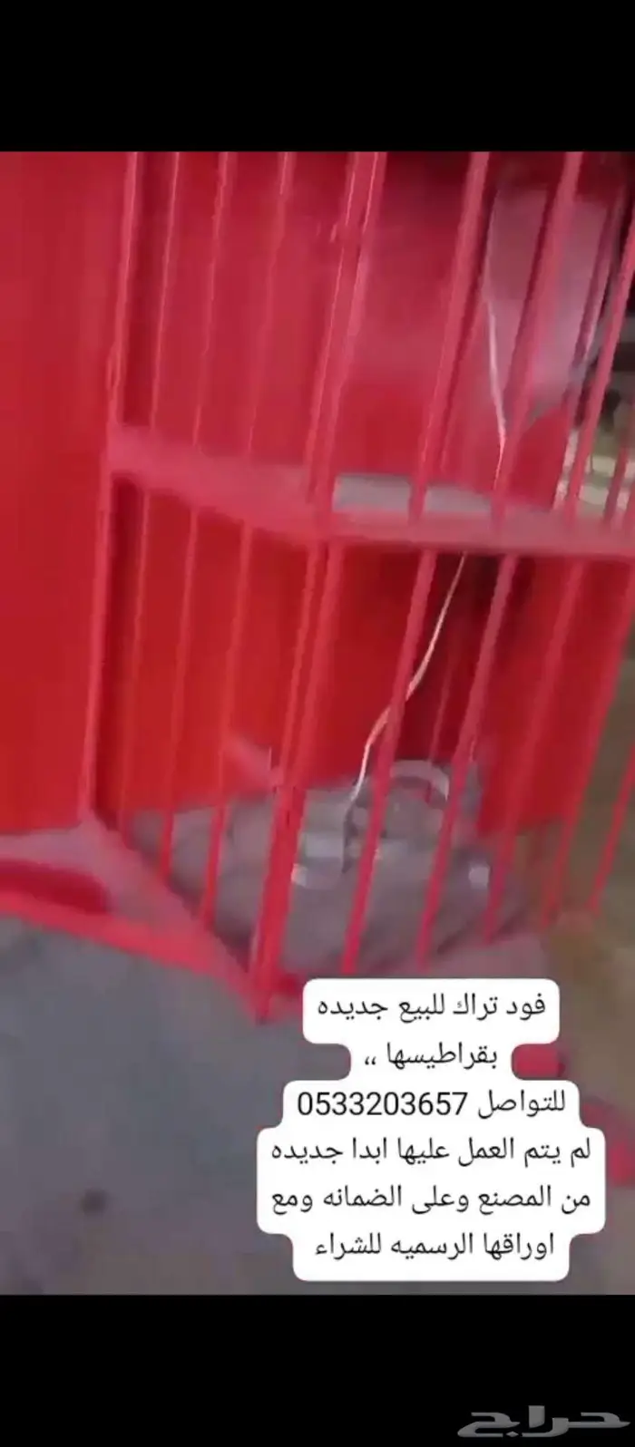 تراك فود   عربة 0