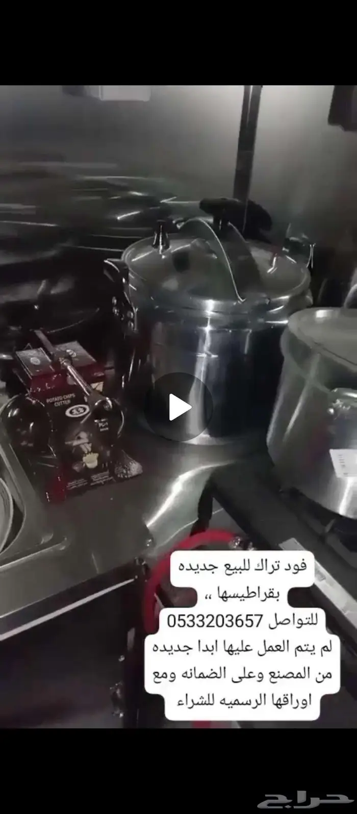 تراك فود   عربة 4