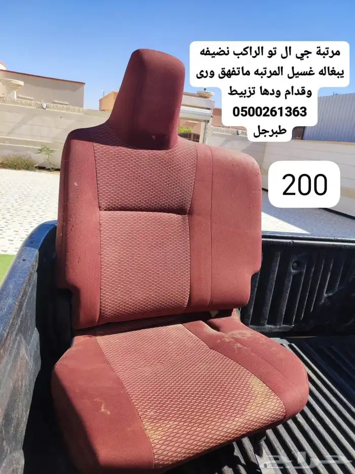 اغراض متعلقه بالسيارات للبيع 2