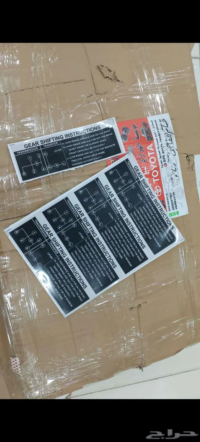 استكر درج جيب شاص ربع شزاع 80 84 6