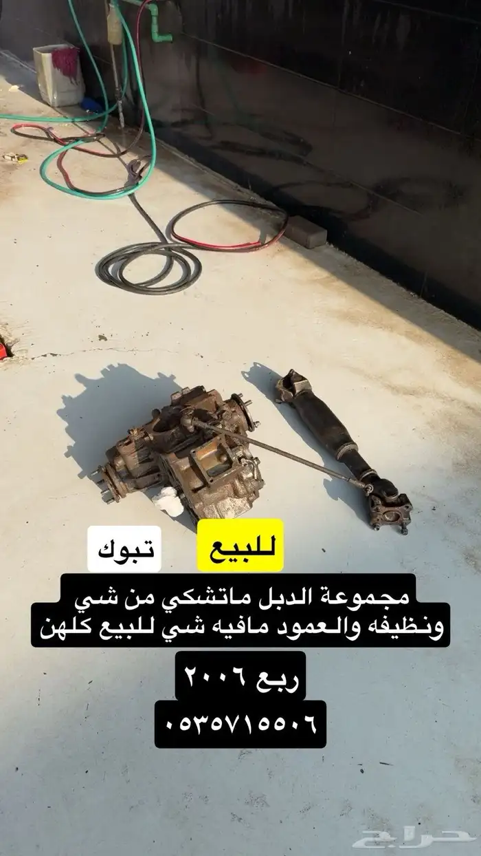 مجموعة دبل 2006 0