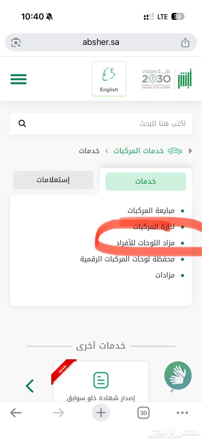 لوحة ر ا س 70 مزاد منتهي بالبيع اخر 3 ساعات 2