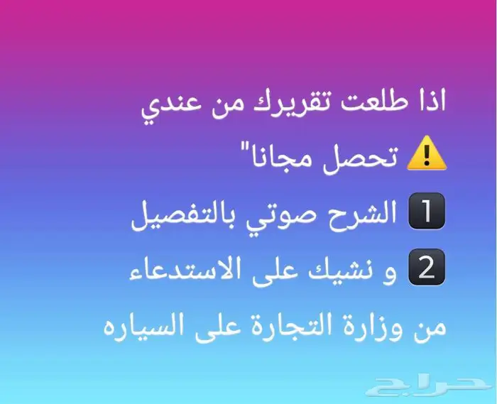تقرير موجز 6 8 5تقييم الاكثر خبره والاقل سعر من التطبيق 2
