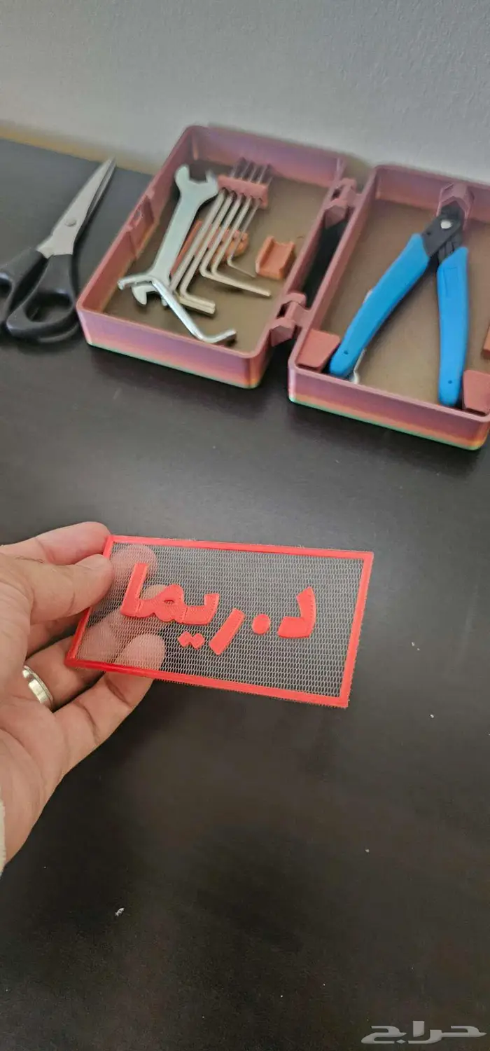 طباعة 3D و برمجة NFC حسب الطلب او للهدايا و التوزيعات 1