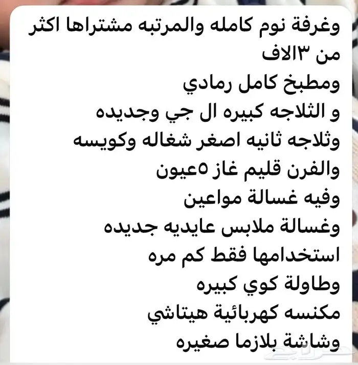 اثاث بيت كامل 0