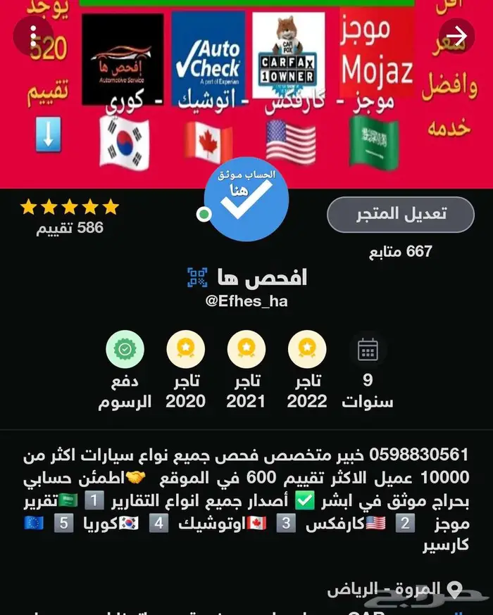 تقرير موجز 6 8 5تقييم الاكثر خبره والاقل سعر من التطبيق 1