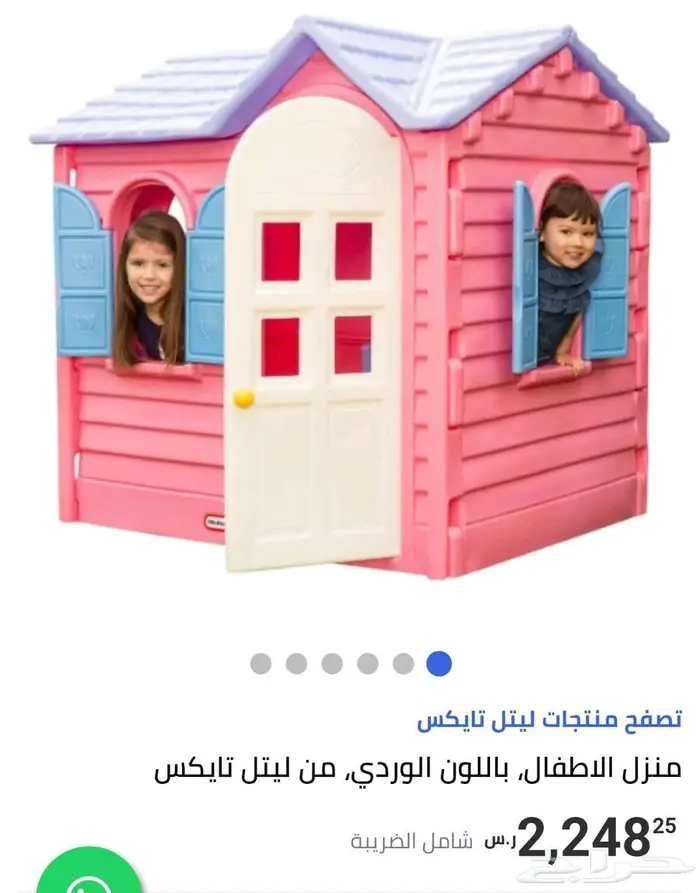 بيت اطفال العدد 2 2