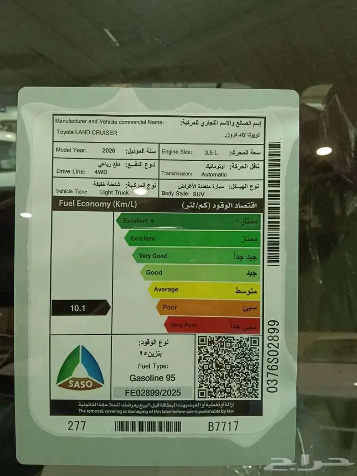 تويوتا لاند كروزر GXRL4 م 2026 - سعودي 19