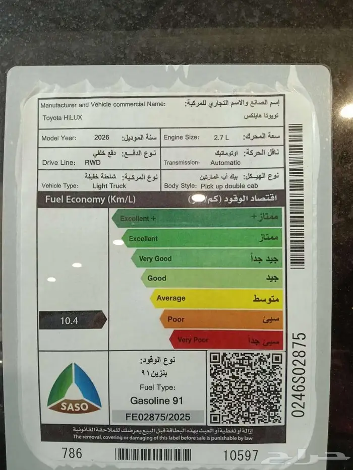 تويوتا هايلكس غمارتين GLX جير اتوماتيك م 2026 - سعودي 18