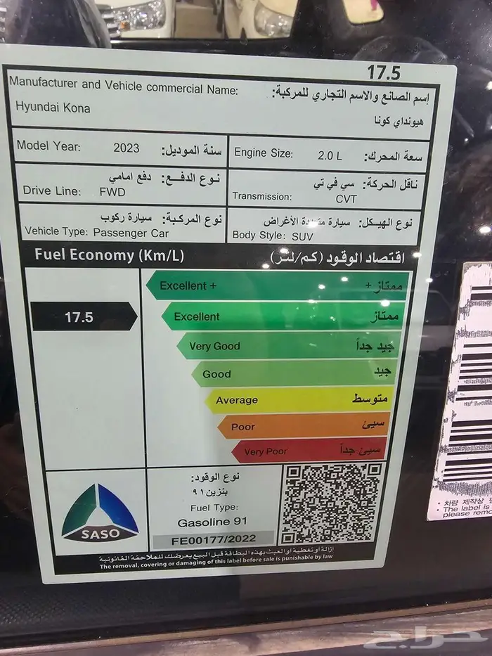 كونا كمفورت بلس موديل 2023 3