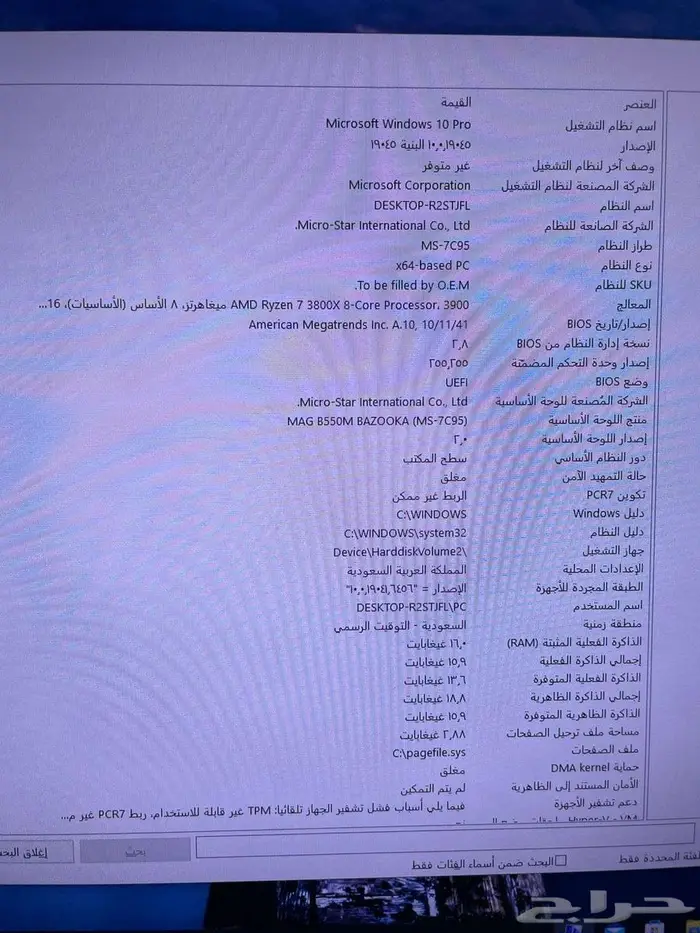 للبيع PC قيمنق   أعمال بمواصفات ممتازة 2