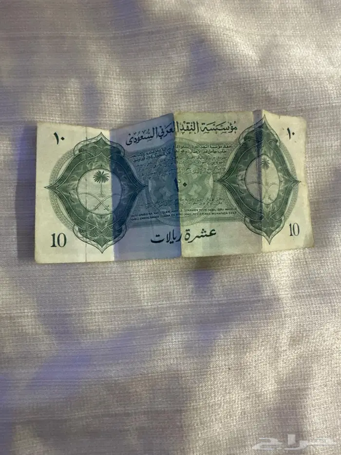 عمله نادره عهد الملك سعود بن عبدالعزيز 0